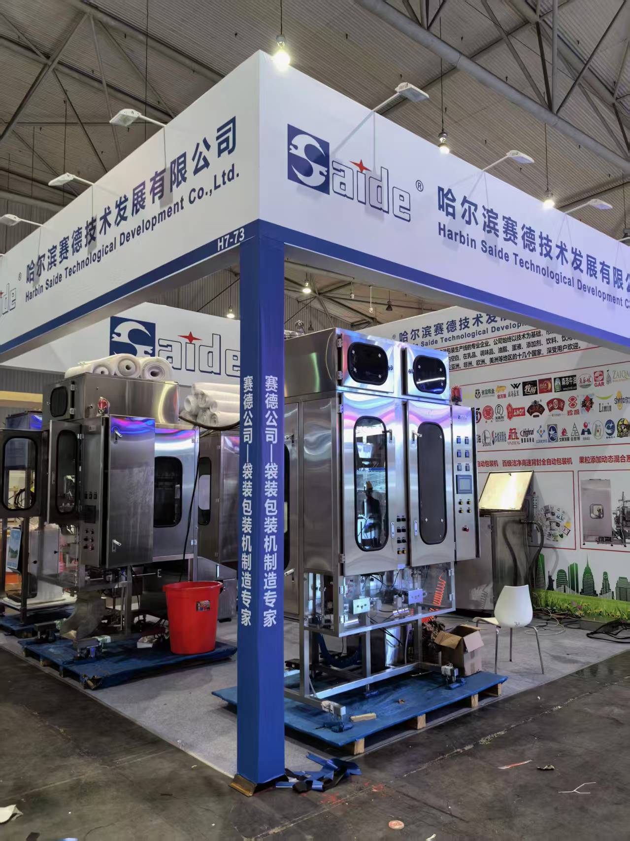 Saide liquid packaging machine manufacturers